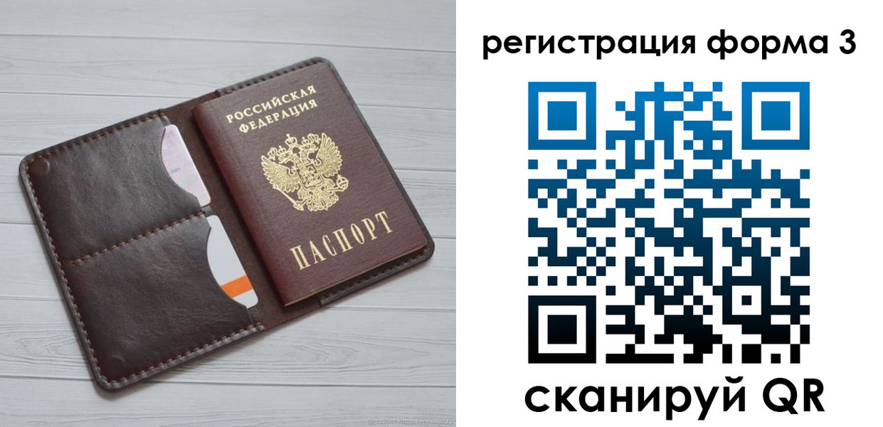 временная регистрация недорого в Беломорске