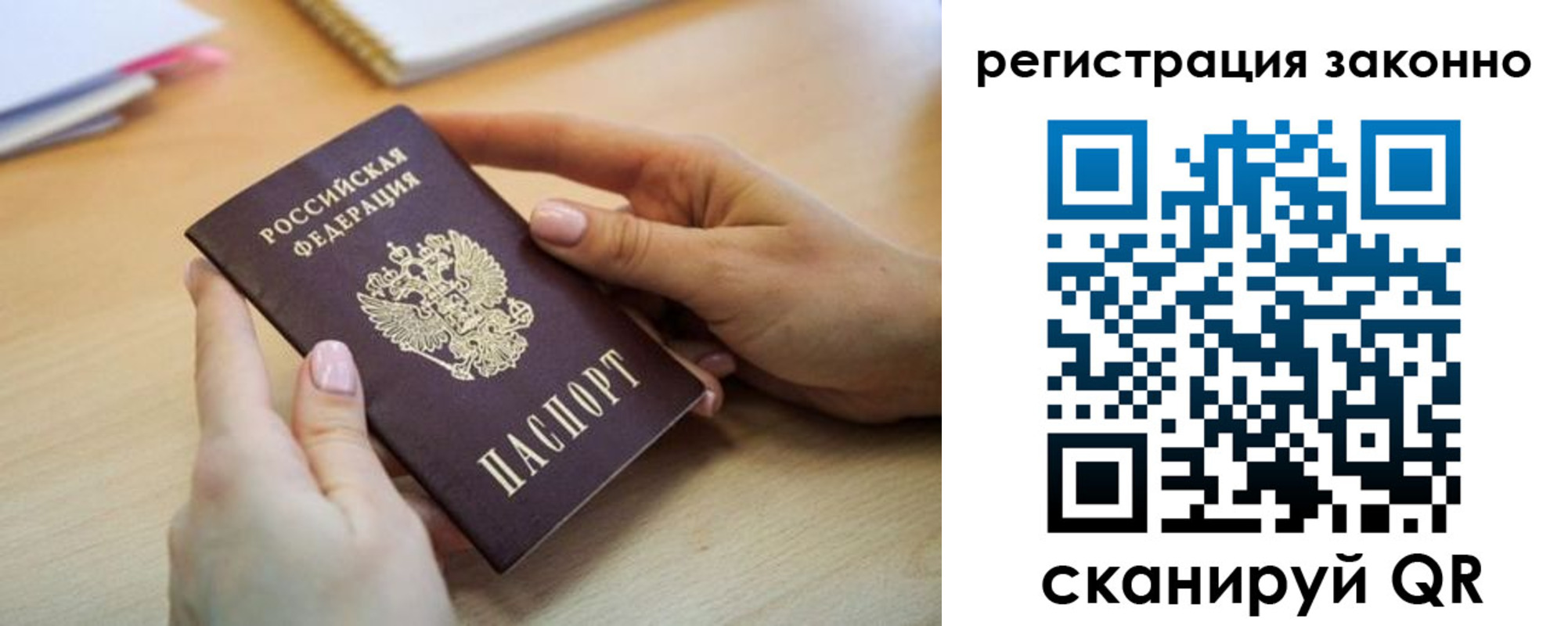 прописка регистрация в Беломорске