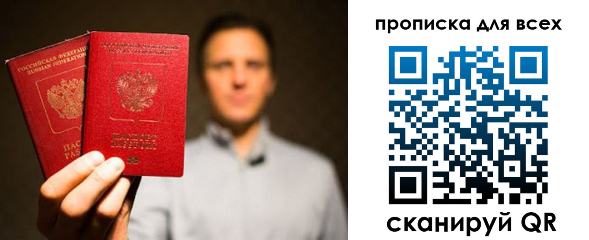 временная регистрация недорого в Беломорске
