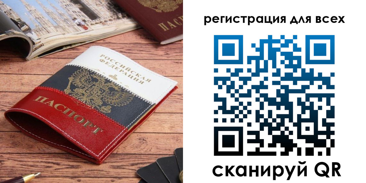 прописка 2025 в Беломорске