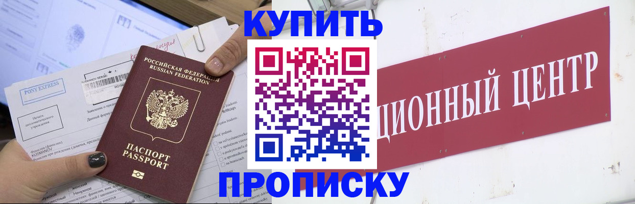 прописка поиск в Беломорске
