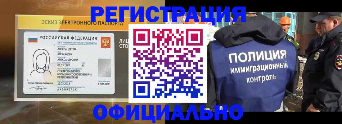 прописка поиск в Беломорске