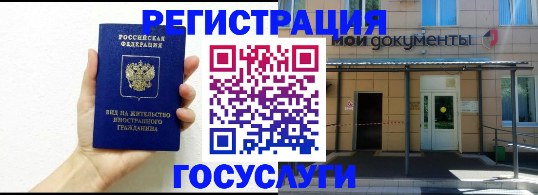 временная регистрация надежно в Беломорске