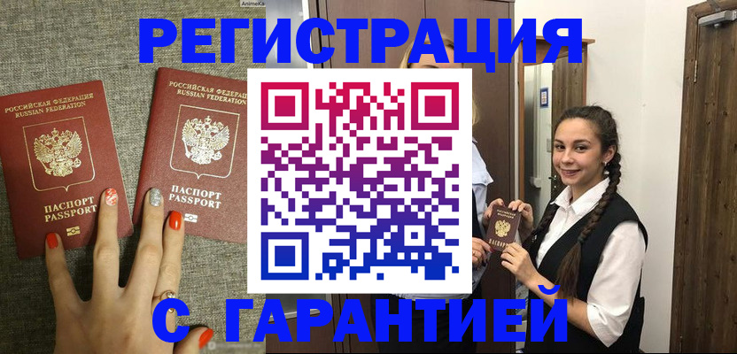 где прописаться в Беломорске
