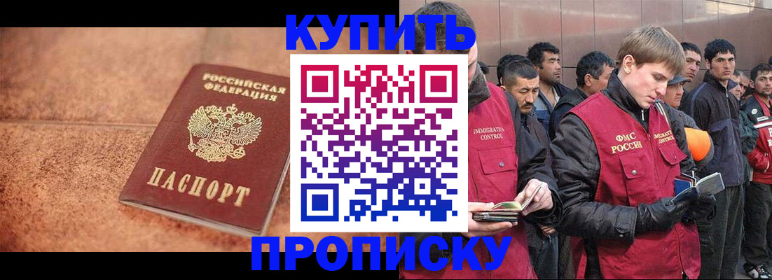 где прописаться в Беломорске